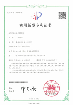 金路專(zhuān)利
