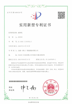 金路專(zhuān)利
