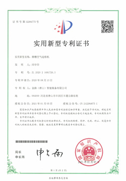金路專(zhuān)利